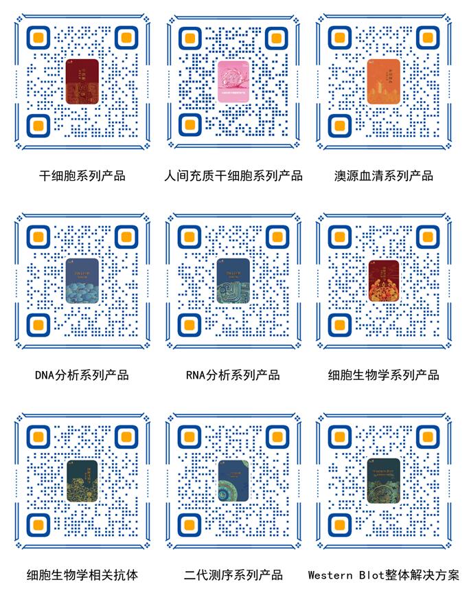 【展會(huì)零距離】中國(guó)干細(xì)胞第十一屆年會(huì)