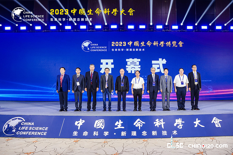 全式金成功參展2023中國生命科學(xué)大會(huì)暨中國生命科學(xué)博覽會(huì)
