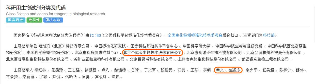 全式金攜手制定國(guó)標(biāo) 全式金攜手制定國(guó)標(biāo)