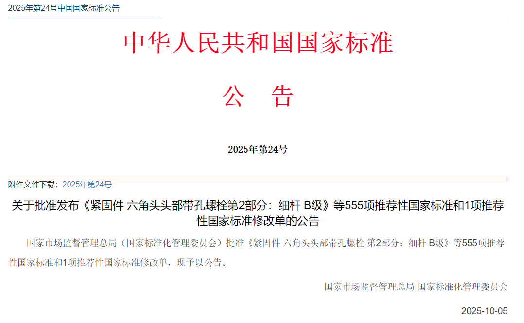 全式金攜手制定國(guó)標(biāo) 全式金攜手制定國(guó)標(biāo)